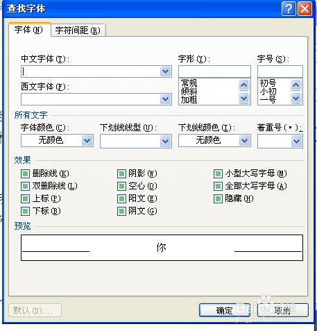 word2007 如何把多處相同文字標紅