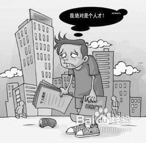 HR專家揭露求職者為什麼“面試夭折”