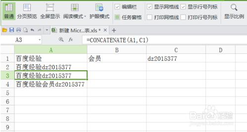 如何批量合併單元格