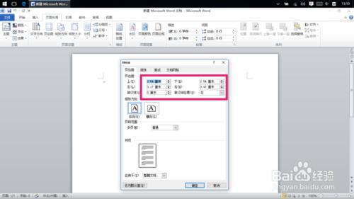 word 加大打印區域（調整頁邊距）