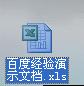 excel2003設置打印區域的方法