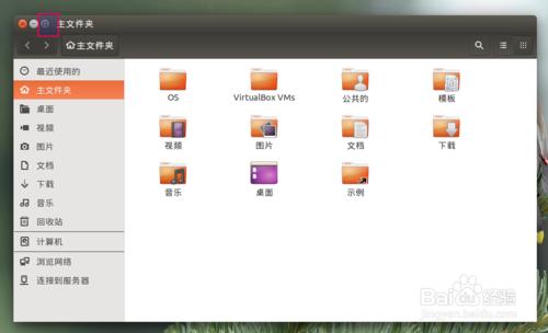 42. Ubuntu15.04中的菜單欄——窗口管理按鈕