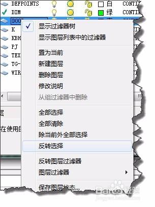 AUTOCAD如何快速將一個圖層中所有對象複製出來