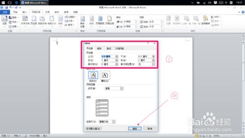 word 加大打印區域（調整頁邊距）