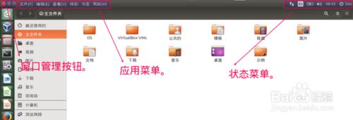 42. Ubuntu15.04中的菜單欄——窗口管理按鈕