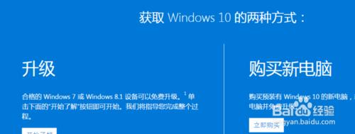 如何安裝windows10系統