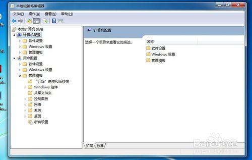 win7跳轉列表被禁用