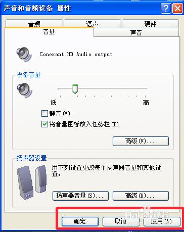 音量圖標不顯示了怎麼辦