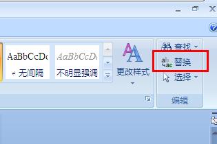 word2007 如何把多處相同文字標紅