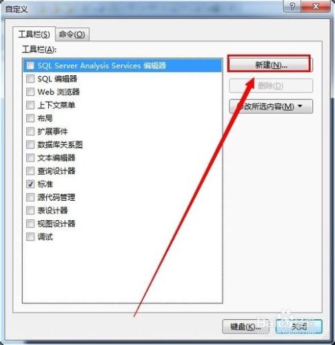 SQL Server怎麼自定義工具欄