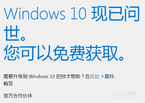 如何安裝windows10系統