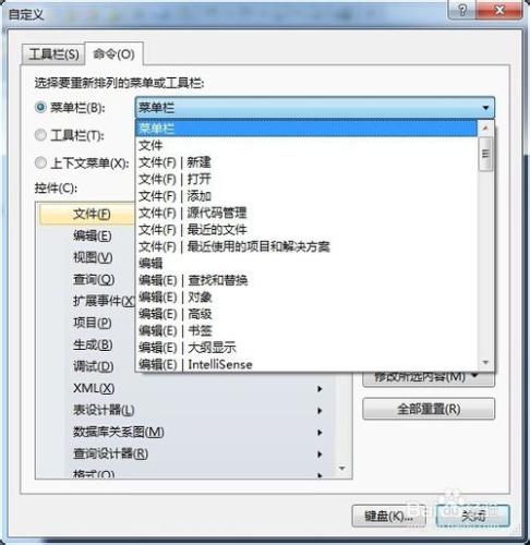 SQL Server怎麼自定義工具欄