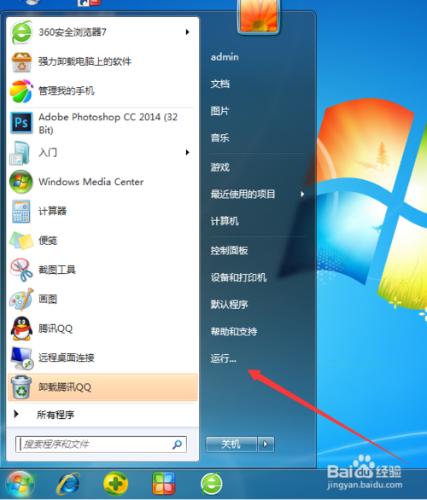 win7跳轉列表被禁用