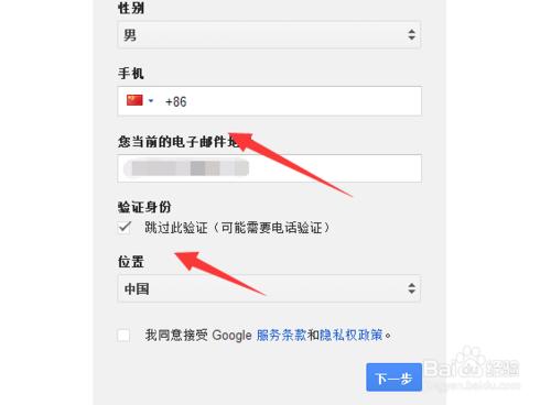 如何創建申請Google賬號