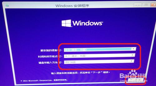 如何安裝windows10系統