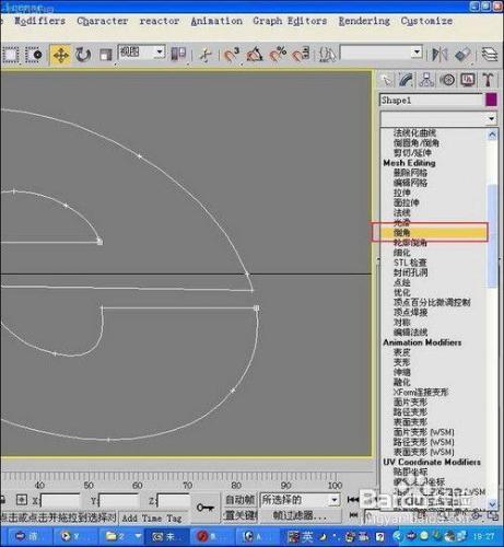 用3Ds MAX製作精美LOGO的實例教程