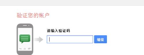 如何創建申請Google賬號