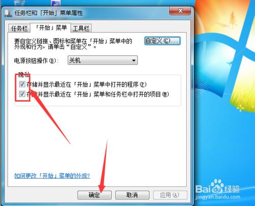 win7跳轉列表被禁用