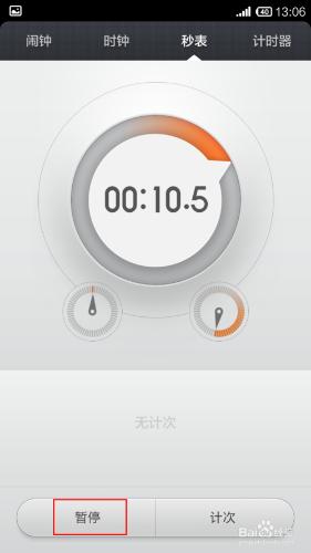 紅米怎樣開啟秒錶計時