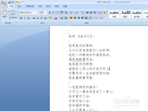 word2007 如何把多處相同文字標紅