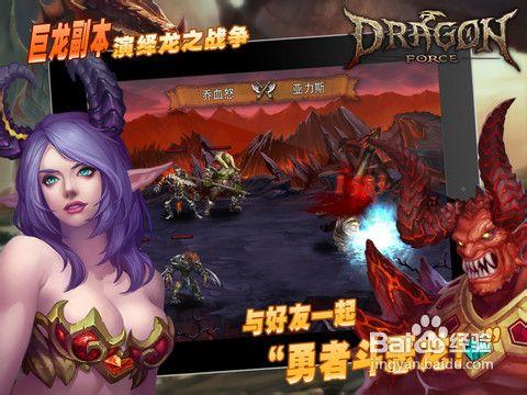 iPhone/iPad版《龍之力量》攻略：遊戲特色