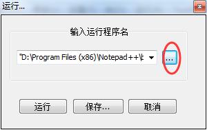 Notepad++ 配合JDK採用批處理命令運行java程序