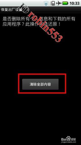 安卓手機怎麼恢復出廠設置 手機卡慢的解決方法