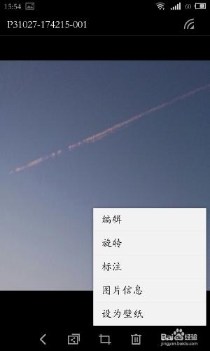 魅族MX3你不知道的“PS”功能