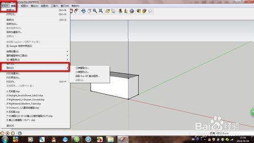 草圖大師Sketchup：[7]導入與導出