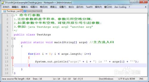 Notepad++ 配合JDK採用批處理命令運行java程序