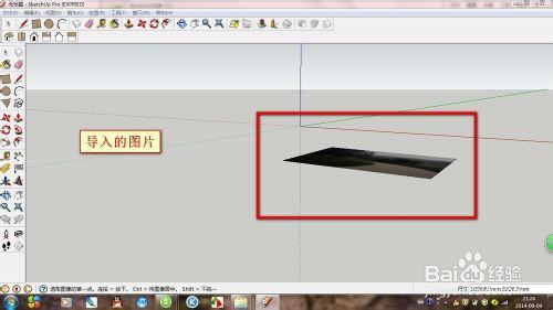 草圖大師Sketchup：[7]導入與導出