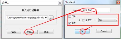 Notepad++ 配合JDK採用批處理命令運行java程序