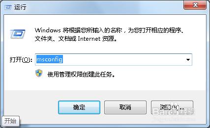 win7音頻管理器圖標怎麼關閉