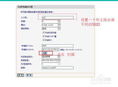 只知道wifi密碼怎麼橋接無線路由