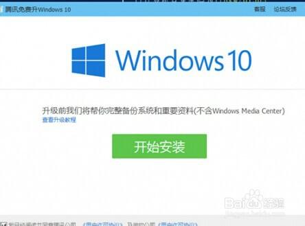 win7升級WIN10後閃屏，桌面圖標來回閃爍-陳德召