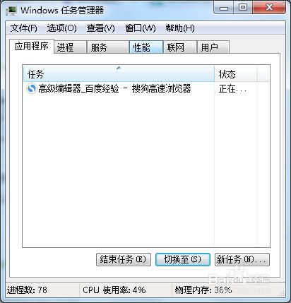 win7音頻管理器圖標怎麼關閉