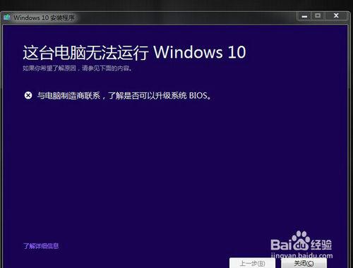 win7升級WIN10後閃屏，桌面圖標來回閃爍-陳德召