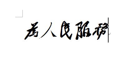 怎樣更換windows字體