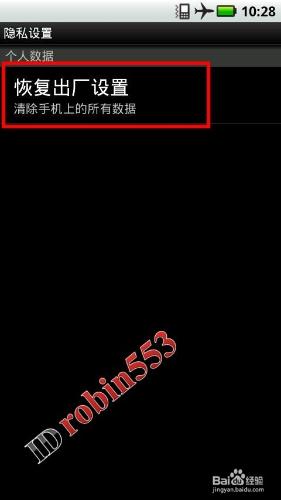 安卓手機怎麼恢復出廠設置 手機卡慢的解決方法