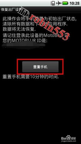 安卓手機怎麼恢復出廠設置 手機卡慢的解決方法