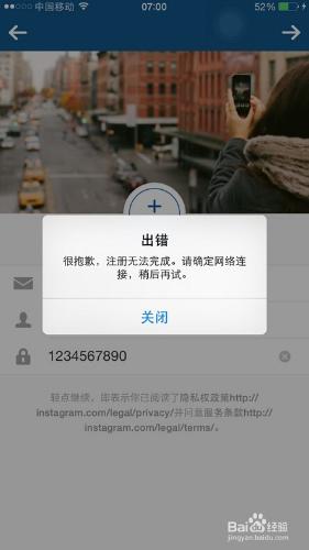 手機註冊instagram賬號提示網絡未知錯誤怎麼辦