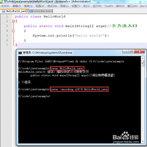 Notepad++ 配合JDK採用批處理命令運行java程序