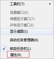 win7音頻管理器圖標怎麼關閉