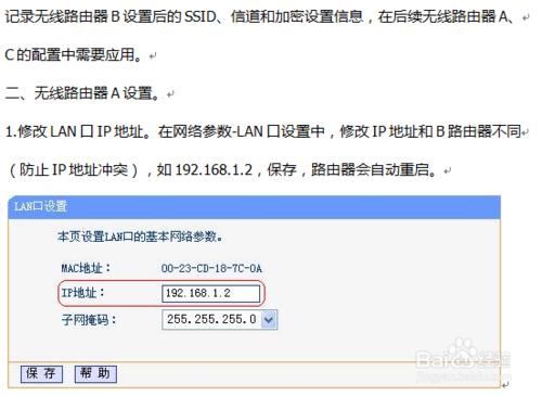 怎樣增強無線路由器信號教程