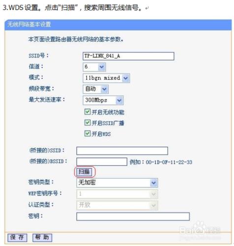 怎樣增強無線路由器信號教程