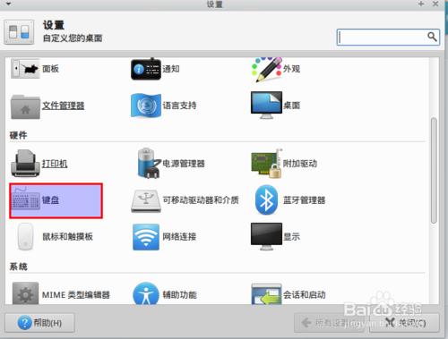 xubuntu 14.04 linux局部截圖軟件shutter的用法