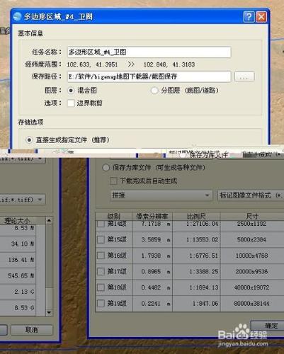 BIGE MAP地圖下載器在林業項目中如何應用