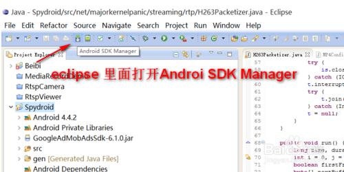 最新實驗成功的Android SDK升級方法