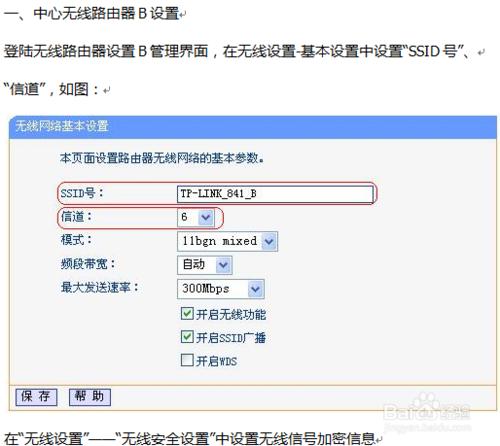 怎樣增強無線路由器信號教程