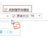 win10搜狗輸入法字體怎麼修改